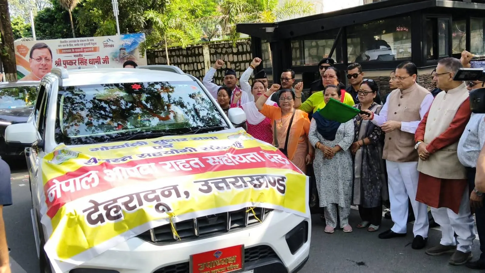 मुख्यमंत्री ने नेपाल आपदा राहत सहायता दल को हरी झंडी दिखाकर किया रवाना