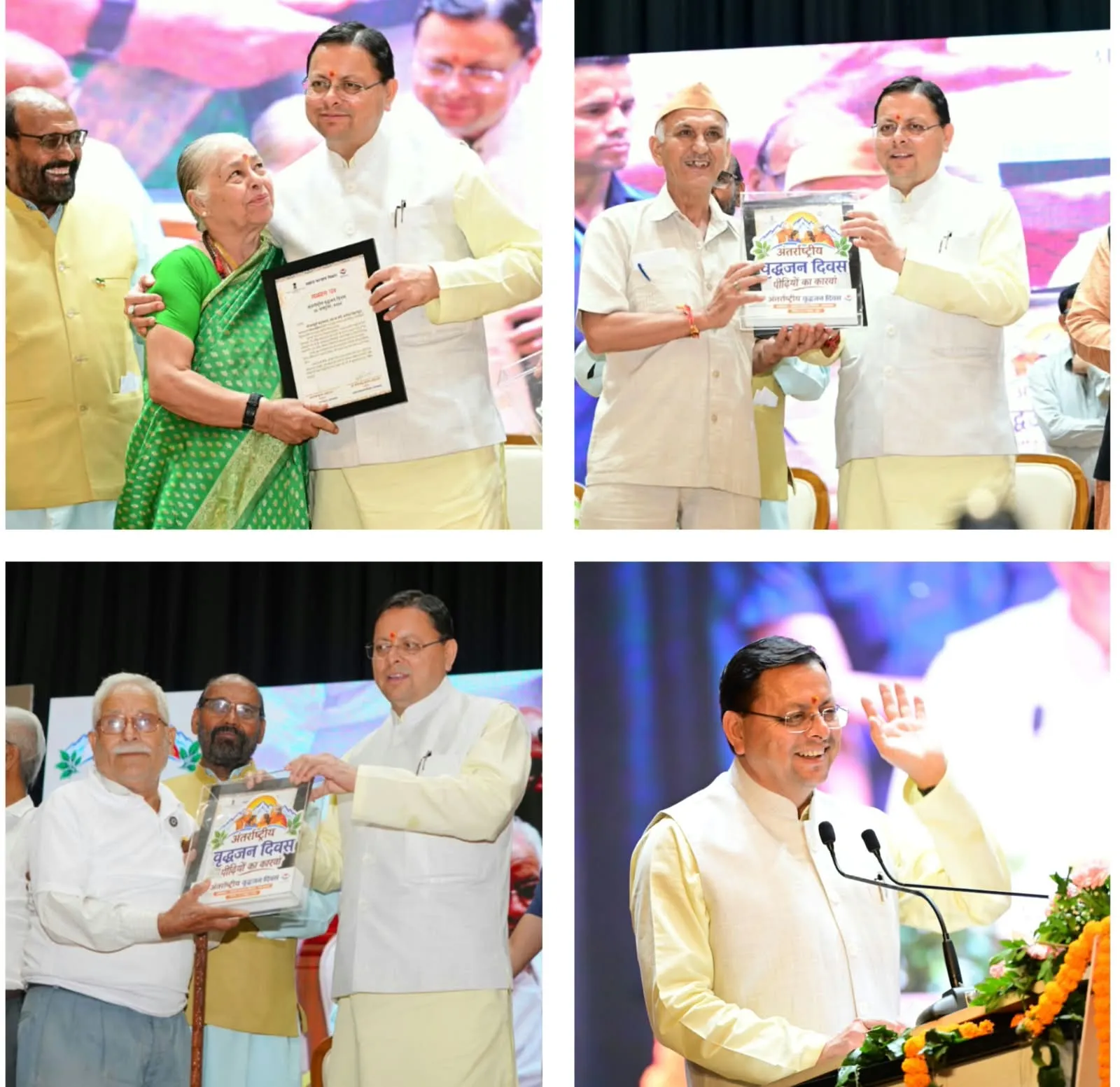 अंतर्राष्ट्रीय वृद्धजन दिवस पर मुख्यमंत्री का बड़ा उपहार: एक क्लिक में जारी हुई 147.34 करोड़ पेंशन