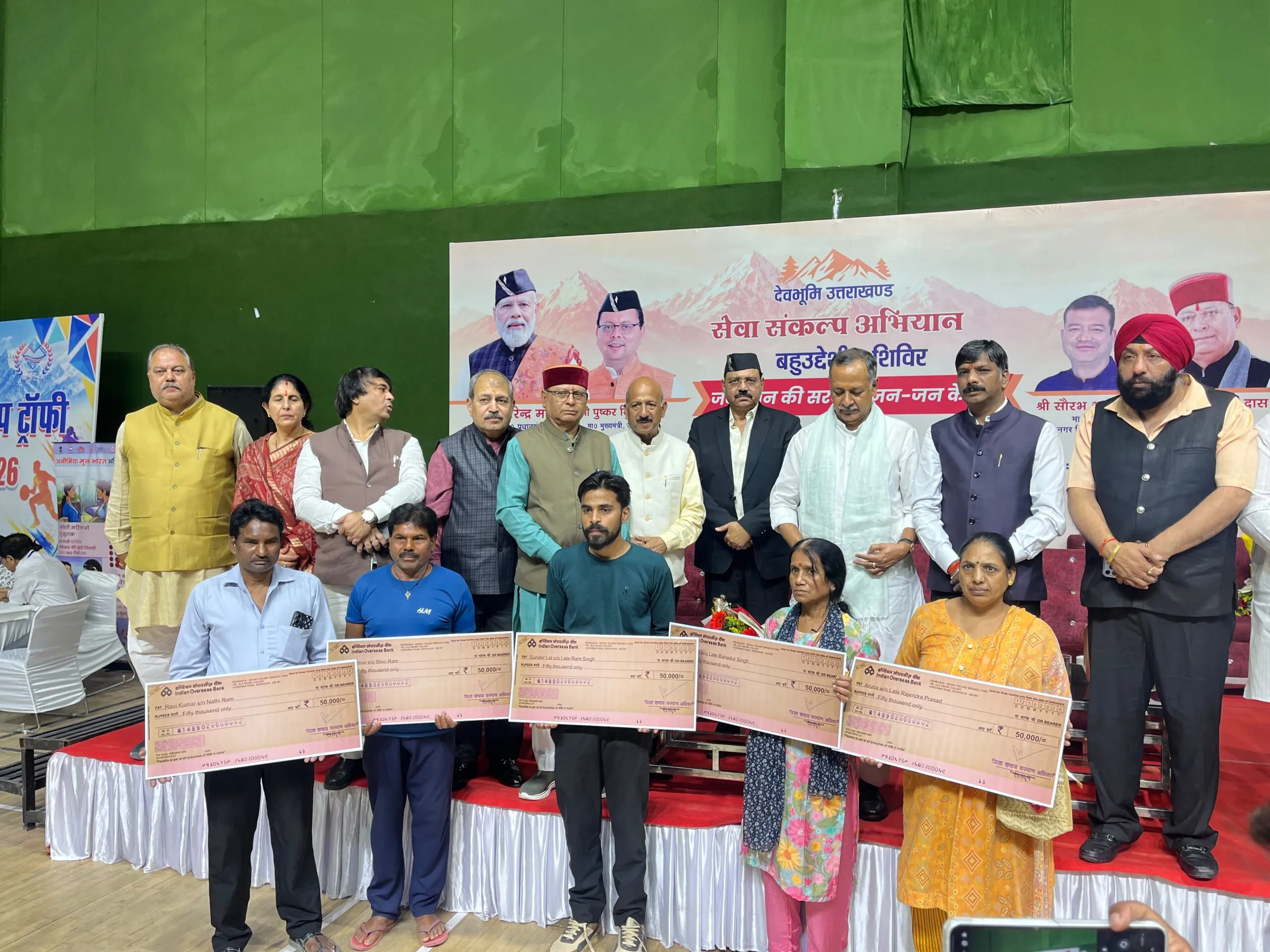 सेवा संकल्प अभियान के अंतर्गत आयोजित शिविर में नशा मुक्ति की शपथ: पात्र लाभार्थियों को पेंशन स्वीकृति एवं विवाह सहायता राशि वितरित