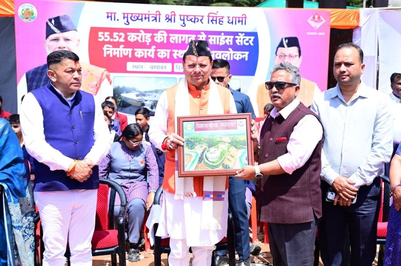 चंपावत में अत्याधुनिक साइंस सेंटर का सीएम धामी ने किया निरीक्षण