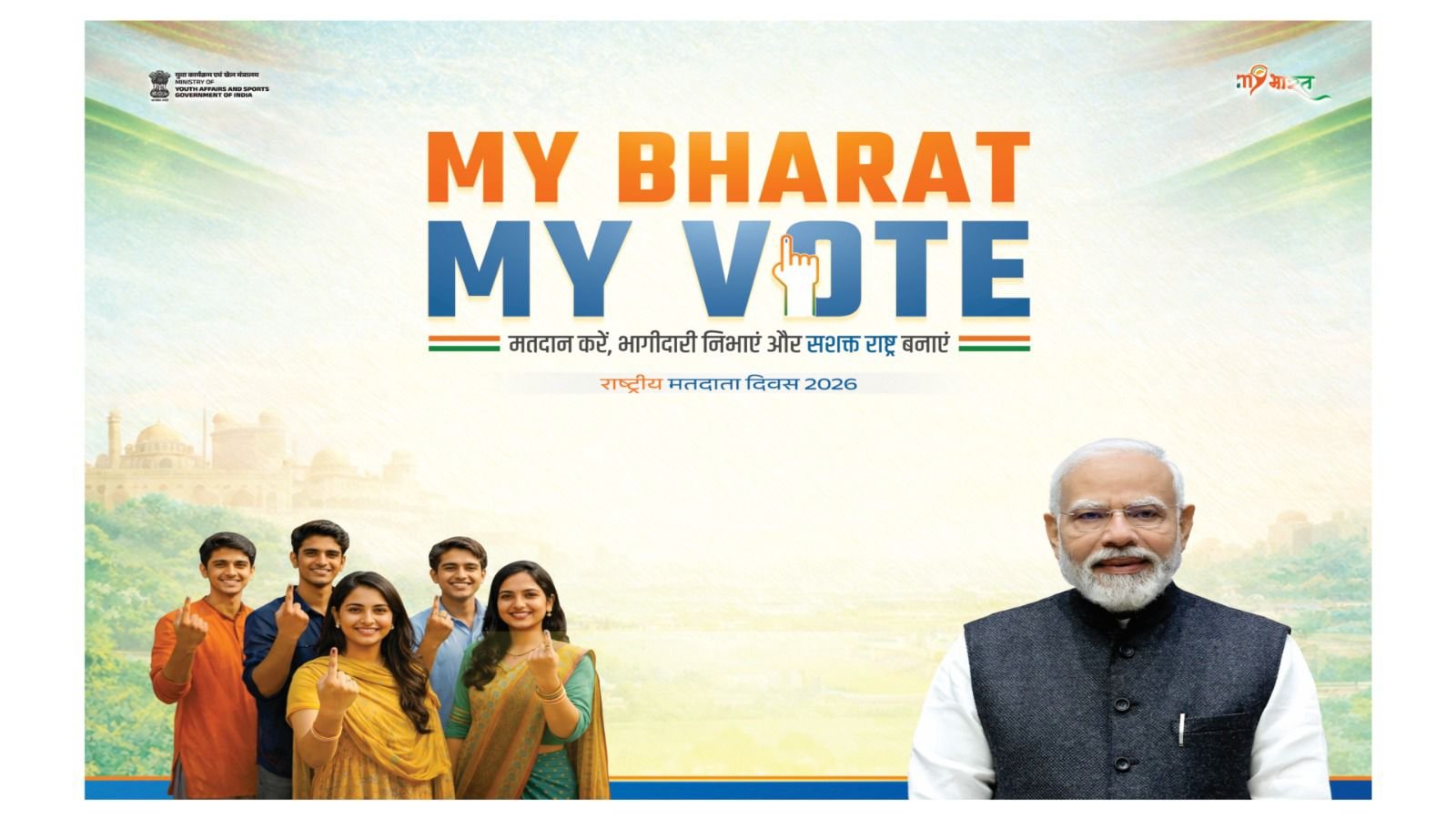 मेरा भारत, मेरा वोट’ संदेश के साथ 25 जनवरी को प्रदेश भर में आयोजित होंगे मतदाता जागरूकता कार्यक्रम