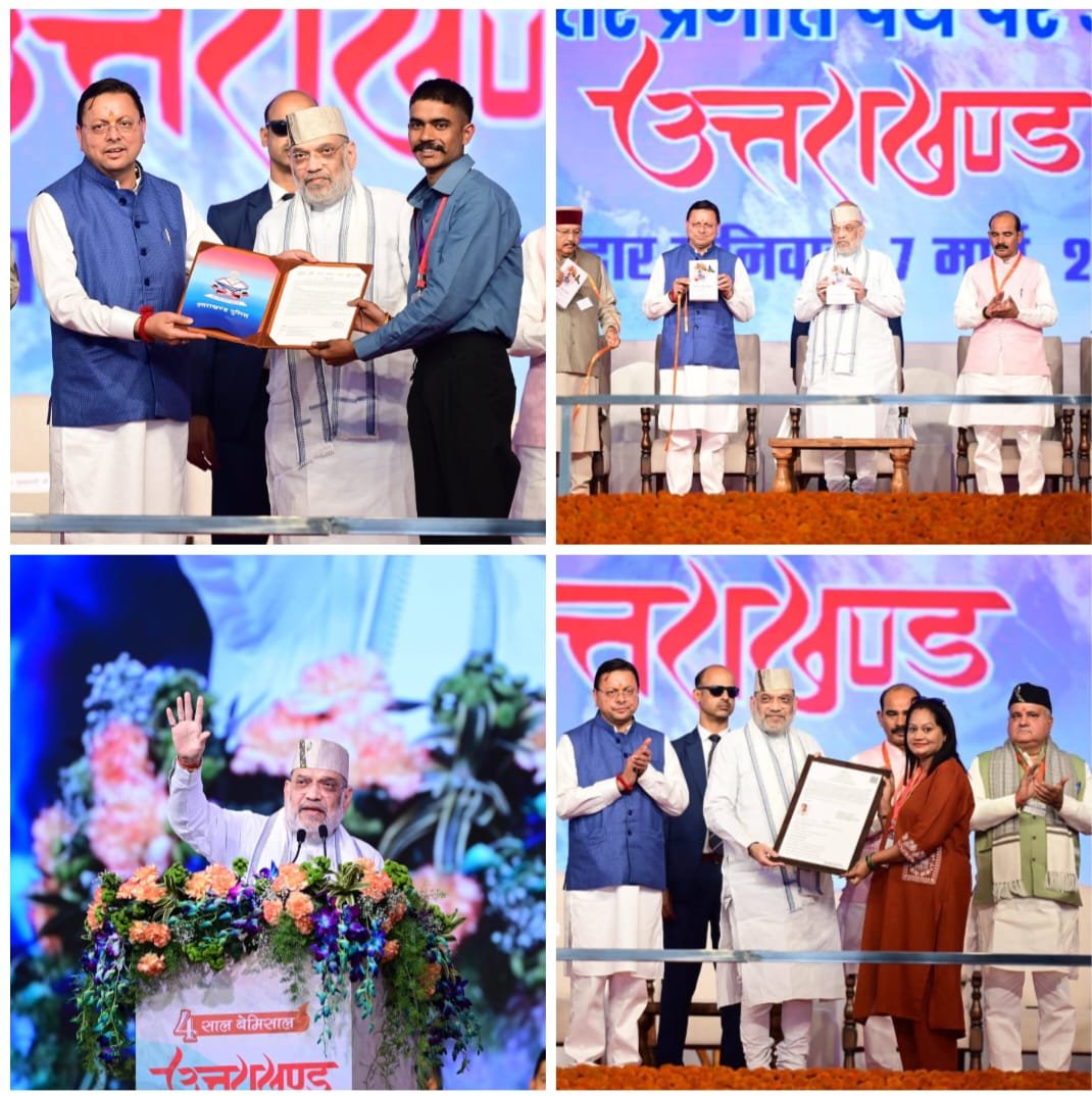 केंद्रीय गृहमंत्री ने हरिद्वार में ‘जन जन की सरकार, 4 साल बेमिसाल’ कार्यक्रम में आयोजित विशाल जनसभा को किया संबोधित