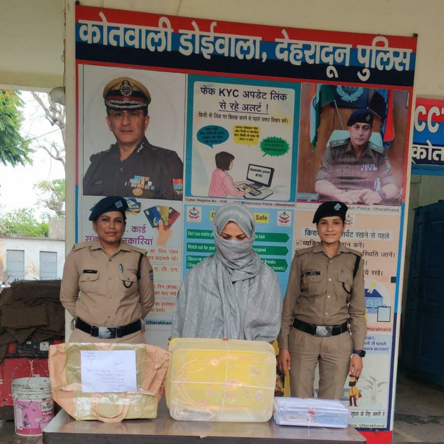 डोईवाला क्षेत्र में हुई नकबजनी की घटना मे फरार चल रही शातिर महिला अभियुक्ता को दून पुलिस ने किया गिरफ्तार