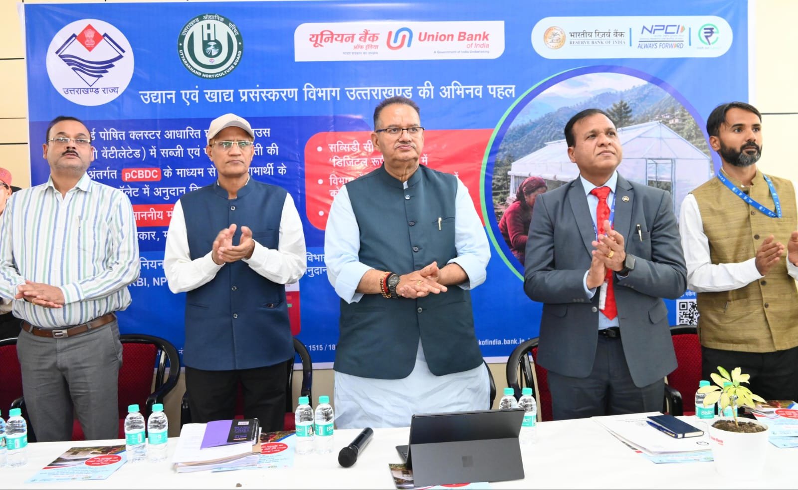 कृषि मंत्री गणेश जोशी ने लॉन्च की डिजिटल सब्सिडी प्रणाली