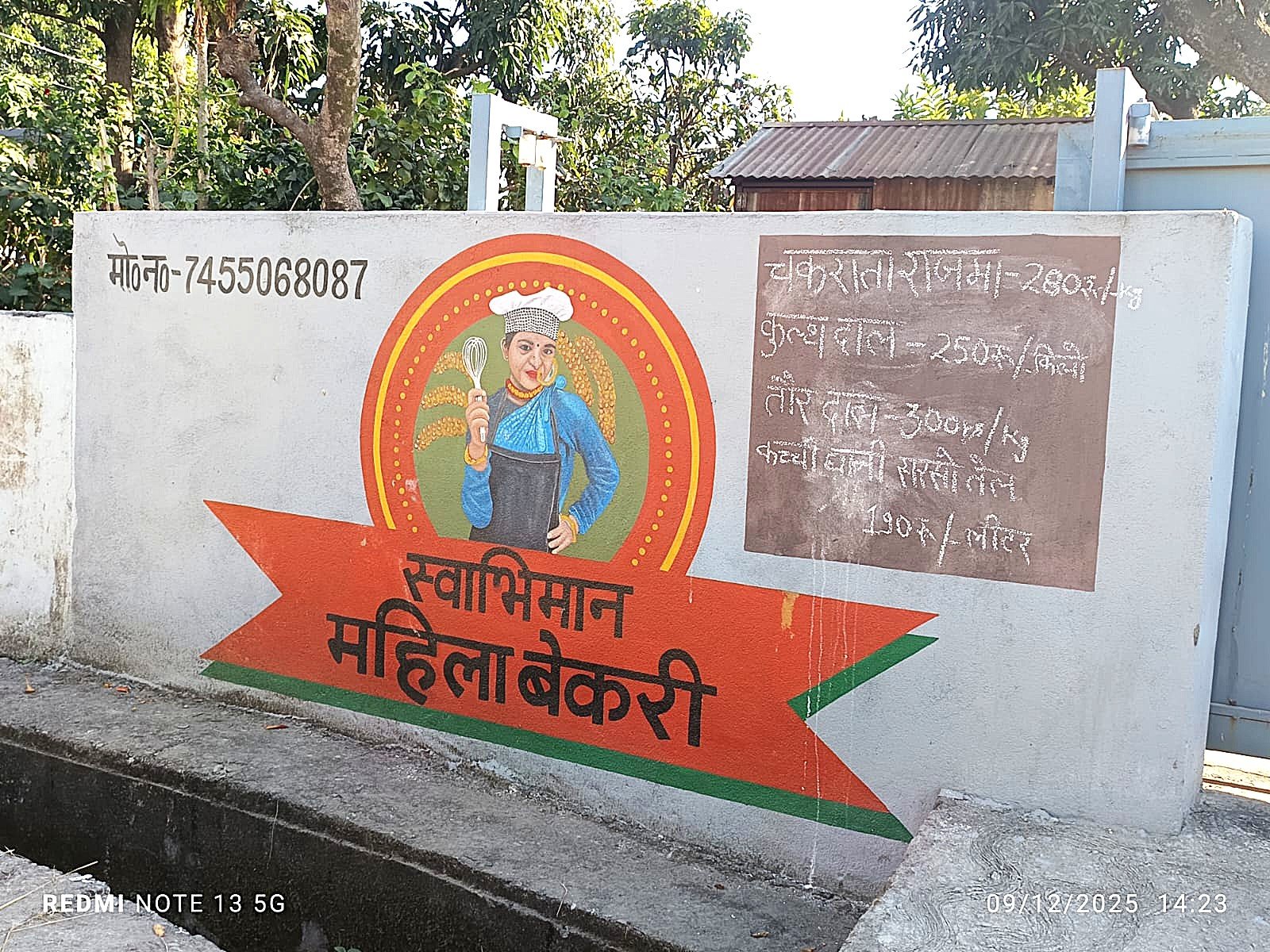 महिला समूहों के लिए रोल मॉडल बन रही “स्वाभिमान बेकरी यूनिट”- जिला परियोजना प्रबंधक