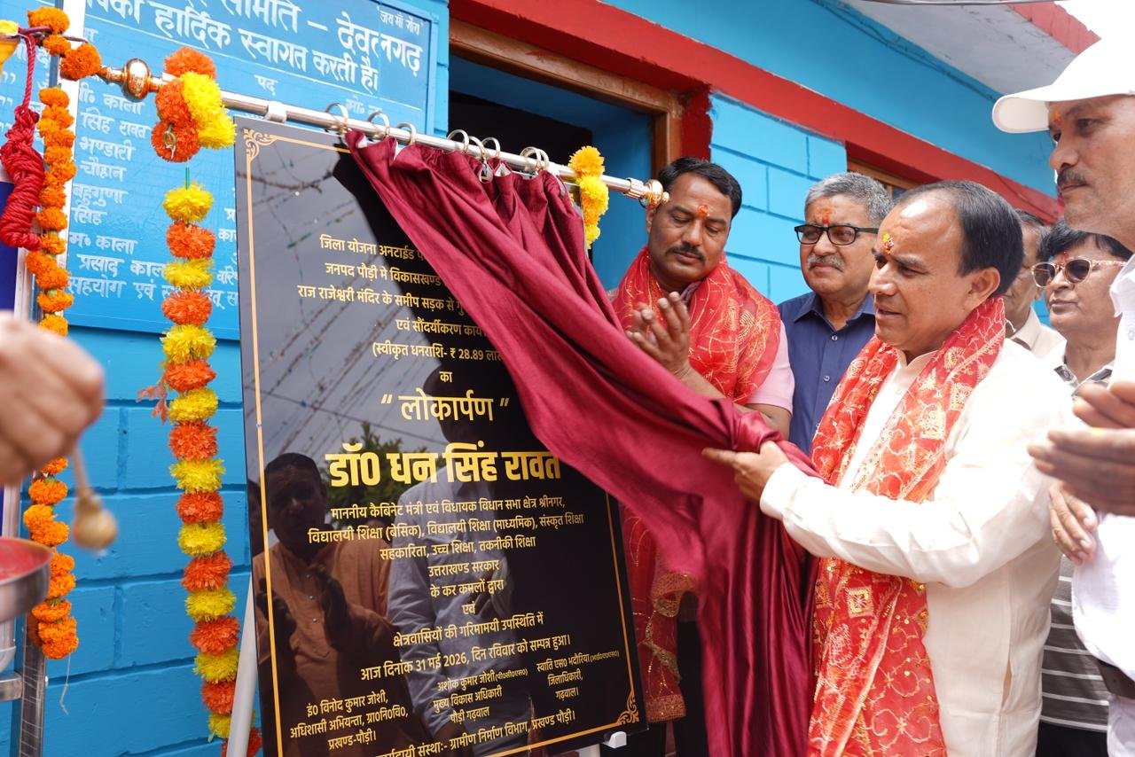 आस्था, विकास और जनसंवाद का संगम: कैबिनेट मंत्री डॉ. धन सिंह रावत ने श्रीनगर विधानसभा क्षेत्र को दी कई सौगातें