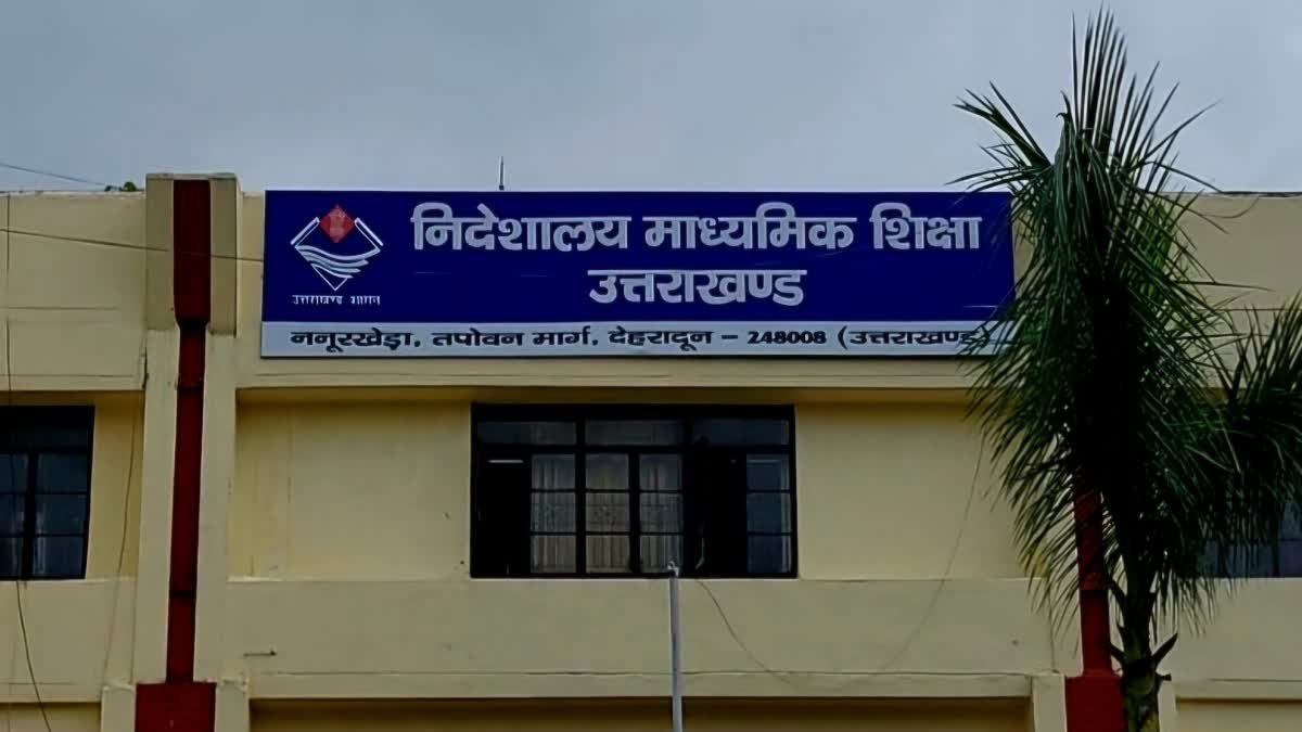 शिक्षा विभाग में नये निदेशक के लिये जोर आजमाइश शुरू: 30 जून को सेवानिवृत्त हो रहे प्रभारी निदेशक, आधा दर्जन अपर निदेशकों में मची होड़