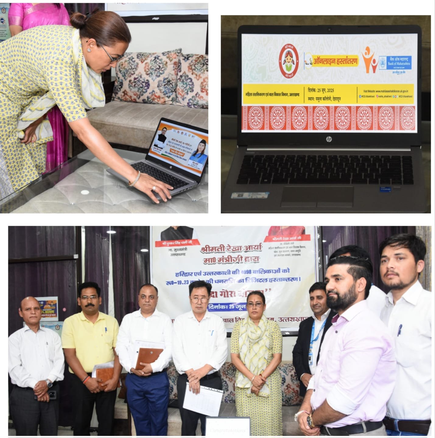4098 बालिकाओं को मिले 19.23 करोड़ : कैबिनेट मंत्री ने जारी किया नंदा गौरा योजना का बकाया धन
