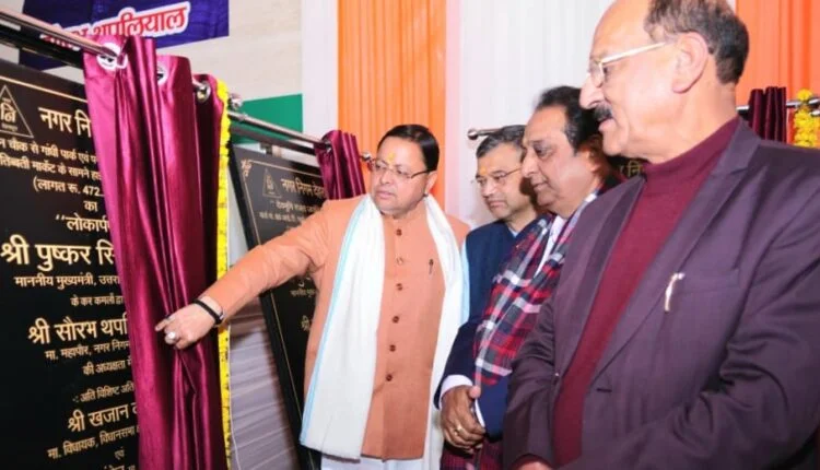 मुख्यमंत्री पुष्कर सिंह धामी ने किया देहरादून नगर निगम के 27वें स्थापना दिवस समारोह में प्रतिभाग